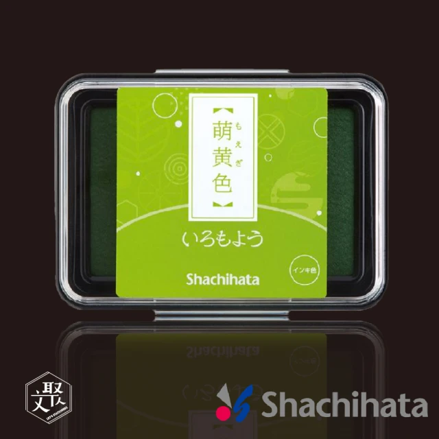 日本 SHACHIHATA 浮世繪 油性印台+補充墨組 萌黃色(原廠正貨)