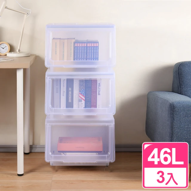 KEYWAY 聯府 面寬45cm大開口前掀式直取整理箱46L-3入(收納箱 置物箱 台灣製 LE450)