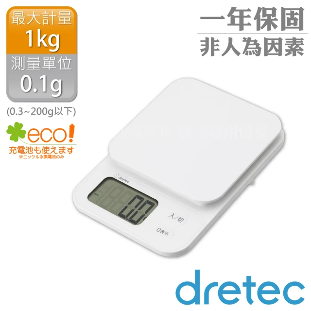 【DRETEC】日本「布蘭傑」速量型電子料理秤-白色-1kg/0.1g(KS-629WT)