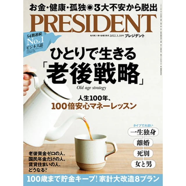【MyBook】dancyu 2022年6月號 【日文版】(