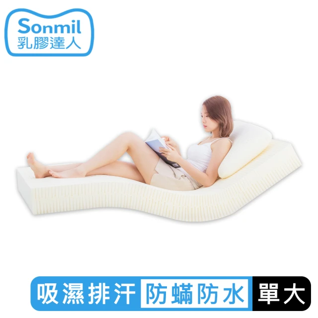 【sonmil】防蹣防水95%高純度乳膠床墊3.5尺7.5cm單人加大床墊 3M吸濕排汗透氣(頂級先進醫材大廠)
