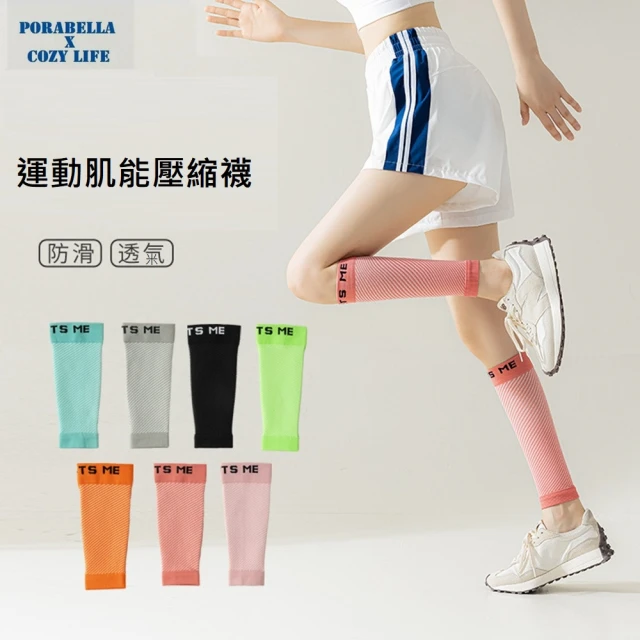 Porabella 壓力腿套 壓力小腿襪 壓力襪 小腿襪套 睡眠襪 運動壓力襪 LEG SOCKS