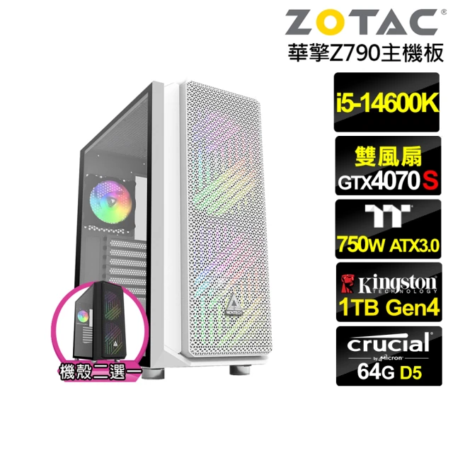 NVIDIA i5十四核GeForce RTX 4070S{貪狼侯爵II}水冷電競電腦(i5-14600K/華擎Z790/64G/1TB)