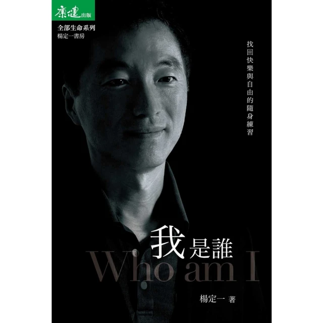 【MyBook】你怎樣過一天，就怎樣過一生(電子書)好評推薦