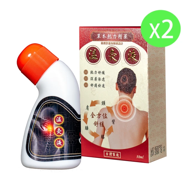 機能精油