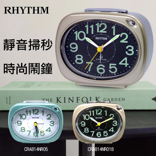 【RHYTHM 麗聲】簡單造型清晰數字貪睡夜燈鈴聲鬧鈴鬧鐘(香檳金)