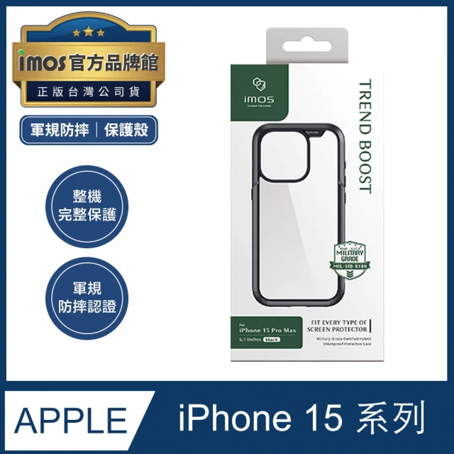 iMosiMos iPhone 15 / 15 Plus / 15 Pro / 15 Pro Max Case 耐衝擊軍規保護殼 潮流黑(官方品牌館)