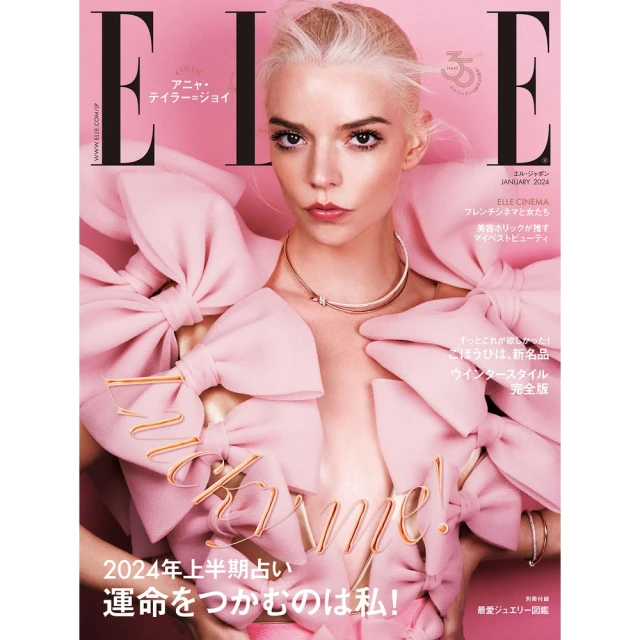 【MyBook】ELLE 2024年1月號 【日文版】(電子雜誌)