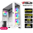 【華碩平台】i5十核Geforce RTX4060{如夢境}電競電腦(i5-14400F/B760/32G/1TB)