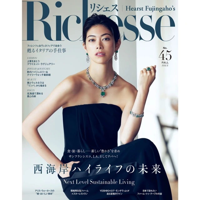 【MyBook】Richesse No.45 【日文版】(電子雜誌)