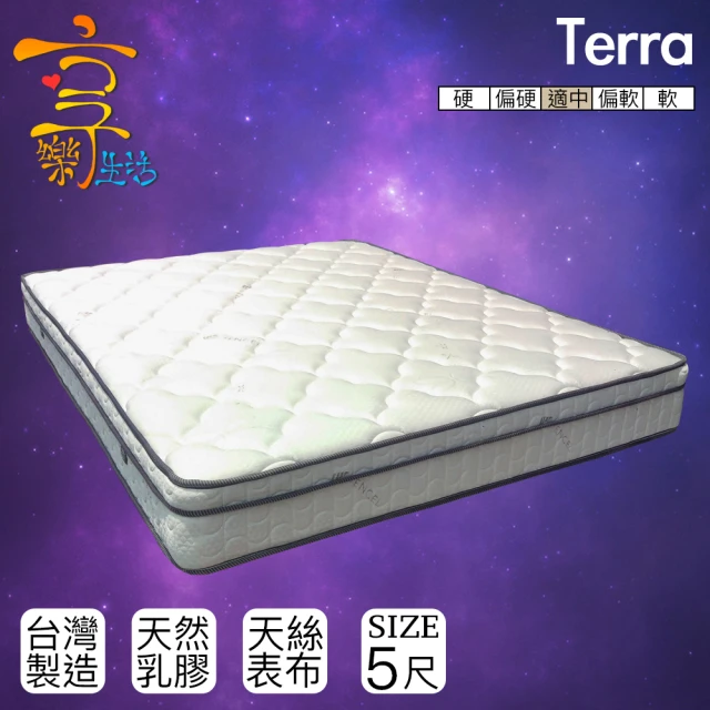 【享樂生活】特拉天絲乳膠蜂巢式獨立筒床墊(雙人5X6.2尺)
