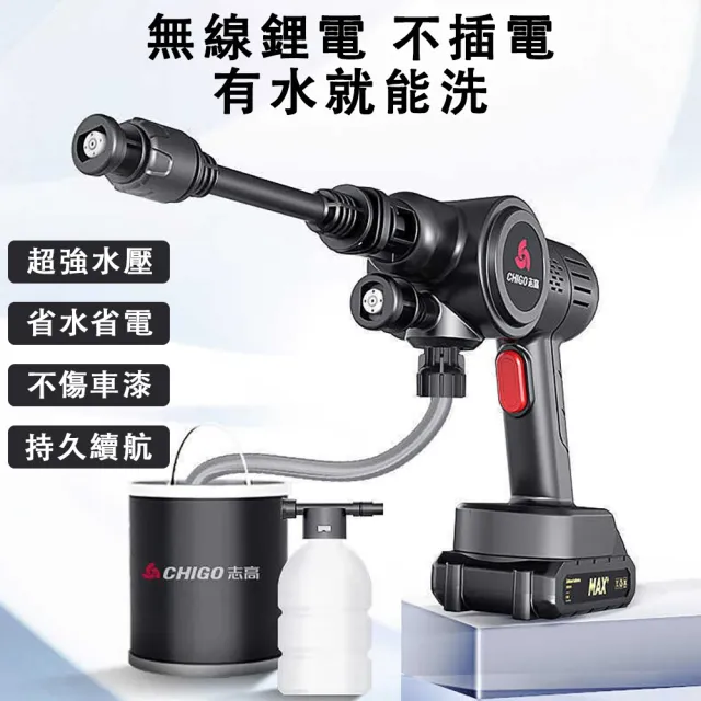 【巧可】79998倍渦輪增壓至尊款高壓洗車機 高壓水槍 高壓清洗機 洗車槍 無線洗車機