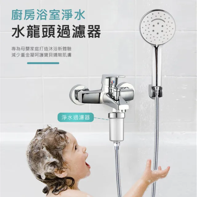 【KOKOYI】2入組-淨水快拆可換濾心水龍頭過濾器(廚房 浴室 好安裝 蓮蓬頭花灑過濾器 洗澡 沐浴)