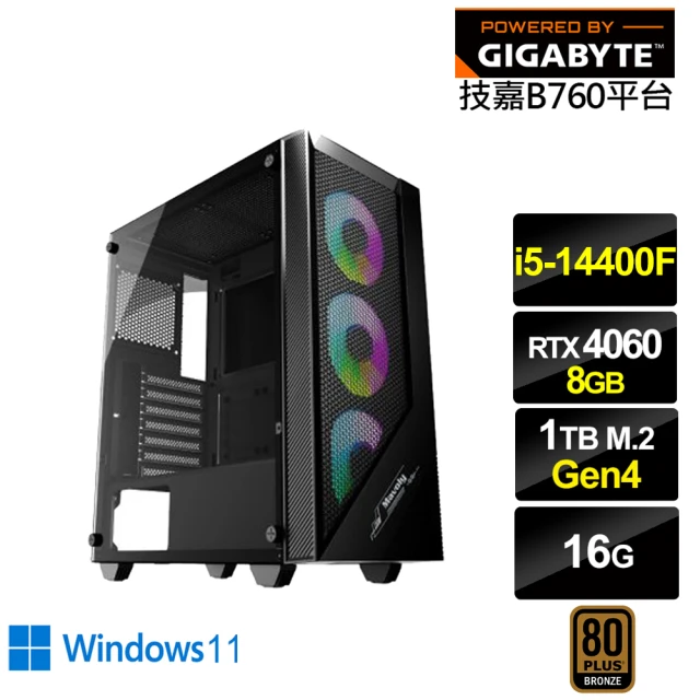技嘉平台 i5十核GeForce RTX 4060 Win11{燎原御使W}電競電腦(i5-14400F/B760/16G/1TB/WIFI)