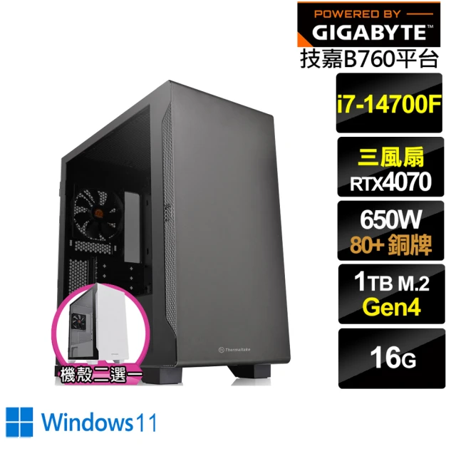 技嘉平台技嘉平台 i7廿核GeForce RTX 4070 Win11{鎮魂上將W}電競電腦(i7-14700F/B760/16G/1TB)