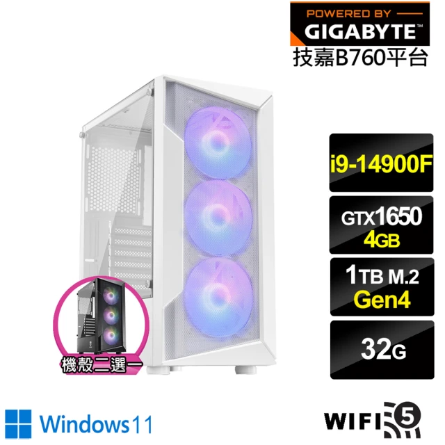 技嘉平台技嘉平台 i9廿四核心GeForce GTX 1650 Win11{鈦金騎士W}電競電腦(i9-14900F/B760/32G/1TB/WIFI)