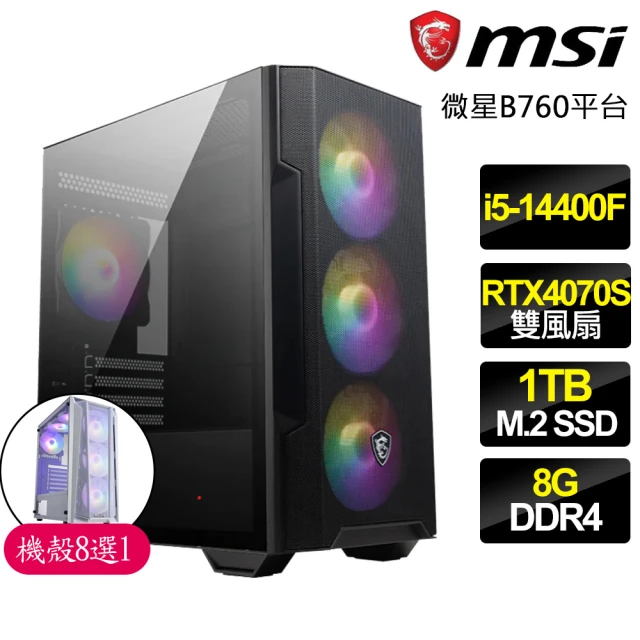 微星平台微星平台 i5十核 RTX4070 SUPER{正樂}電競電腦(i5-14400F/B760/8G/1TB)