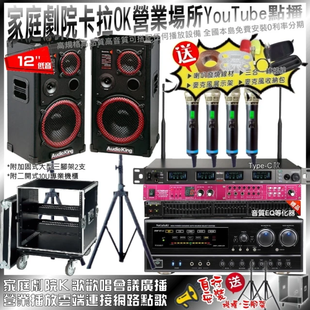 JCT 家庭劇院卡拉OK音響組合 FNSD SD-305N+