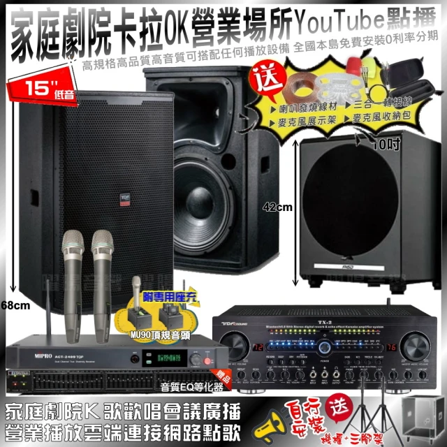 JCT 家庭劇院卡拉OK音響組合 FNSD SD-305N+