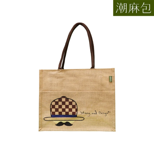 KK Jute Bag 潮麻包 爸爸愛我潮麻包(來自印度的天然纖維)