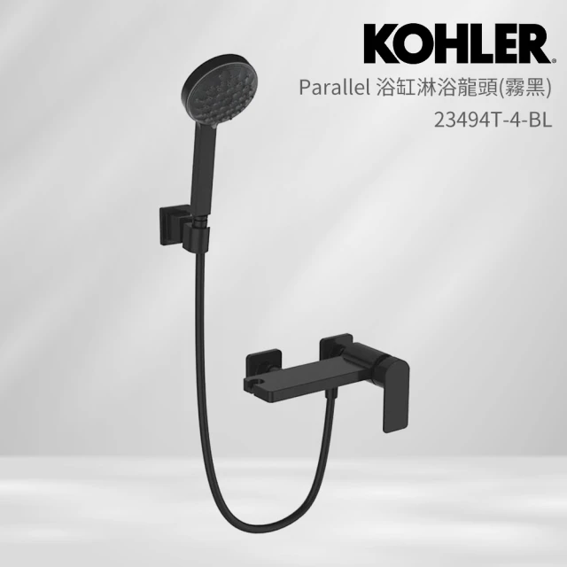 KOHLER Parallel 掛牆式浴缸淋浴龍頭(霧黑)