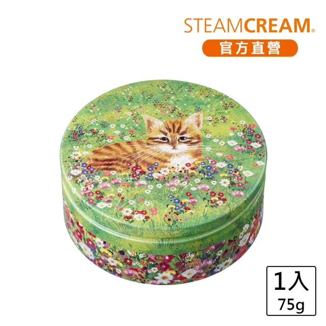 STEAMCREAM 蒸汽乳霜 1455/含羞草與橄欖 75