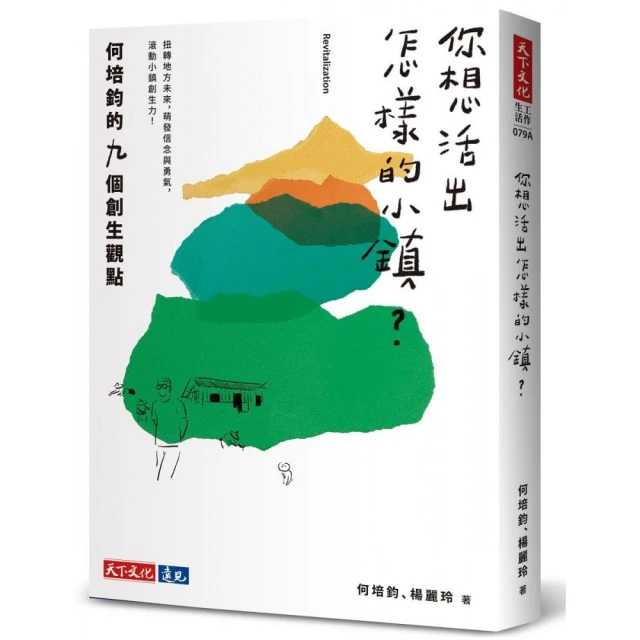 創業打怪生存攻略：股權分配×公司營運×智財保護×資金募集，商