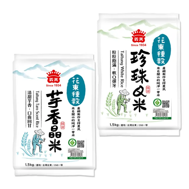 【義美】花東種穀白米系列(1.5kg)