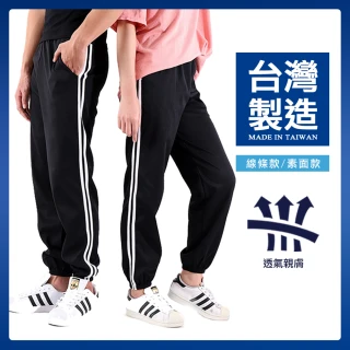 【JU SHOP】男女休閒舒適 休閒褲 運動褲