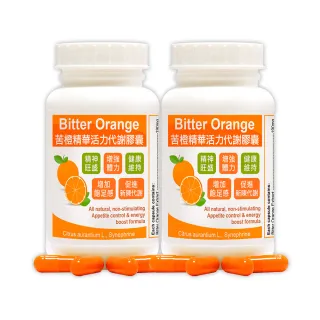 【赫而司】苦橙精華2罐(共180顆;增加飽足感促進新陳代謝活力代謝Bitter Orange膠囊)
