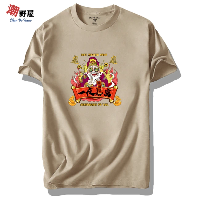 La proie 萊博瑞 男款休閒彈力T恤(休閒彈力T恤) 