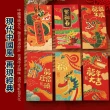 【桑桑選品】2024龍年紅包袋 創意紅包袋 6入-圖案固定不重複(紅包袋 紅包 龍年紅包 新年紅包 過年紅包)