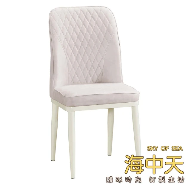 海中天休閒傢俱廣場 M-33 摩登時尚 餐廳系列 895-9 傑尼雲彩皮餐椅(白色)