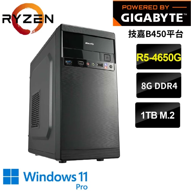 技嘉平台 R5 六核 WIN11Pro{霍瓦爾W}文書機(R5-4650G/B450/8G/1TB)