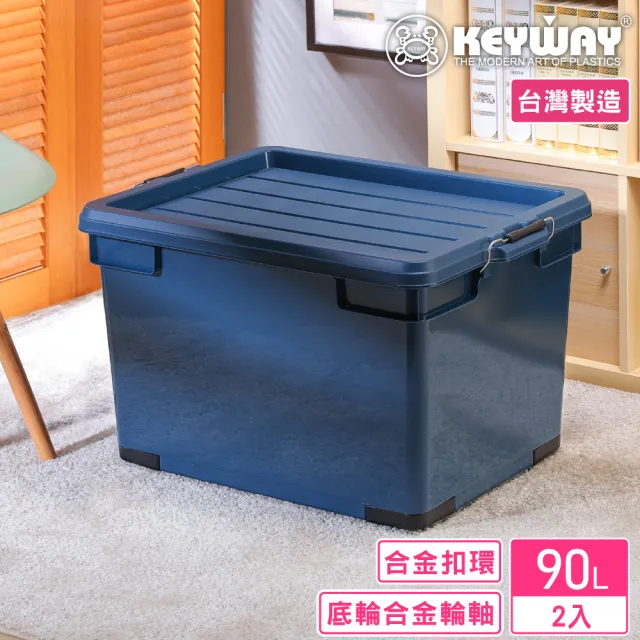 【KEYWAY 聯府】禮斯特收納箱90L-2入(收納箱 MIT台灣製造)