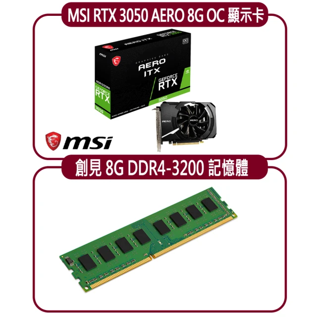 MSI 微星MSI 微星 MSI RTX 3050 AERO ITX 8G OC顯示卡+創見 8G DDR4 3200 記憶體(顯示卡超值組合包)