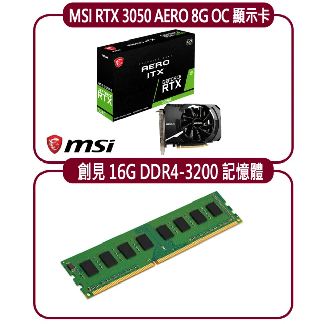 MSI 微星MSI 微星 MSI RTX 3050 AERO ITX 8G OC顯示卡+創見 16G DDR4 3200 記憶體(顯示卡超值組合包)