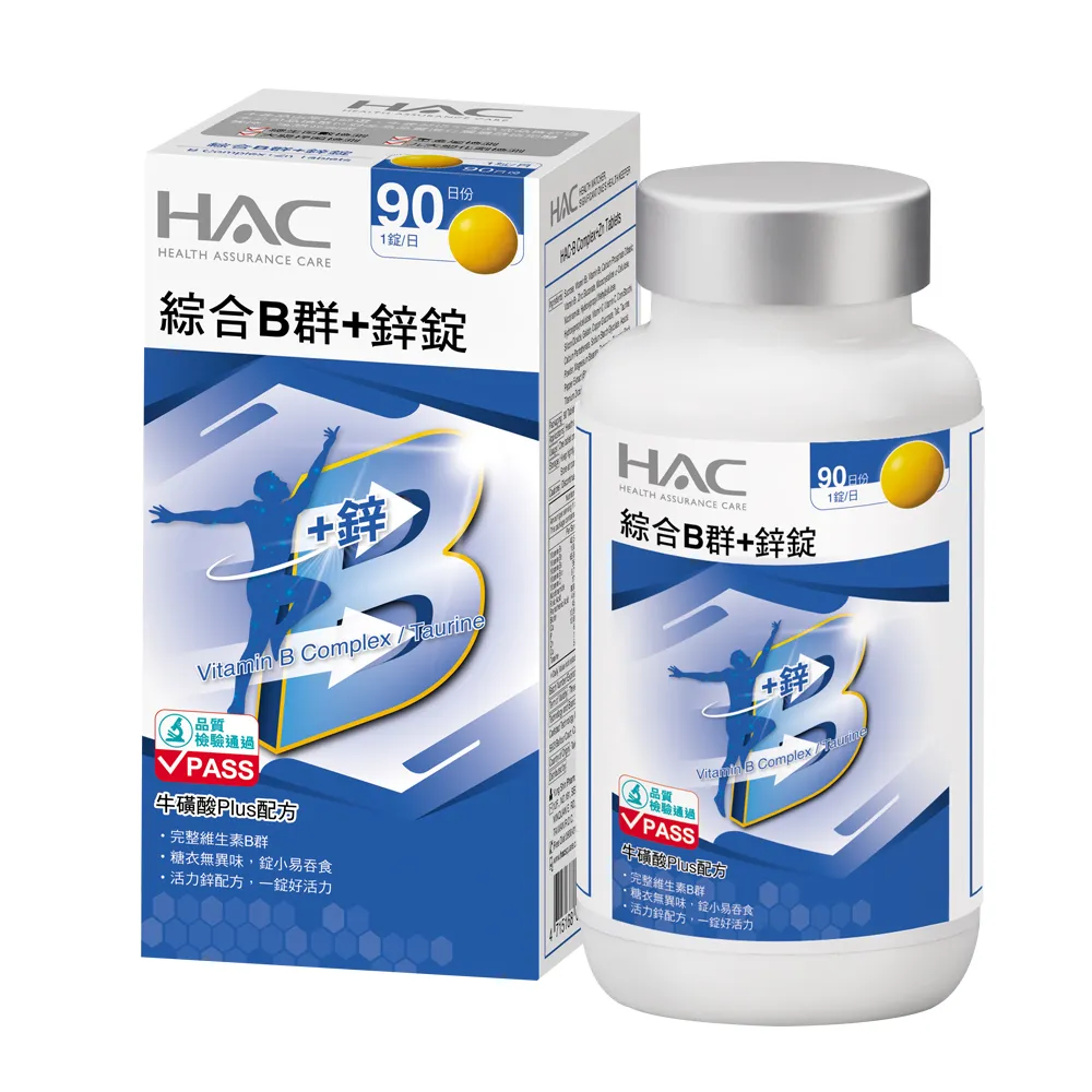 永信HAC 綜合維他命B群+鋅錠(90錠/瓶)