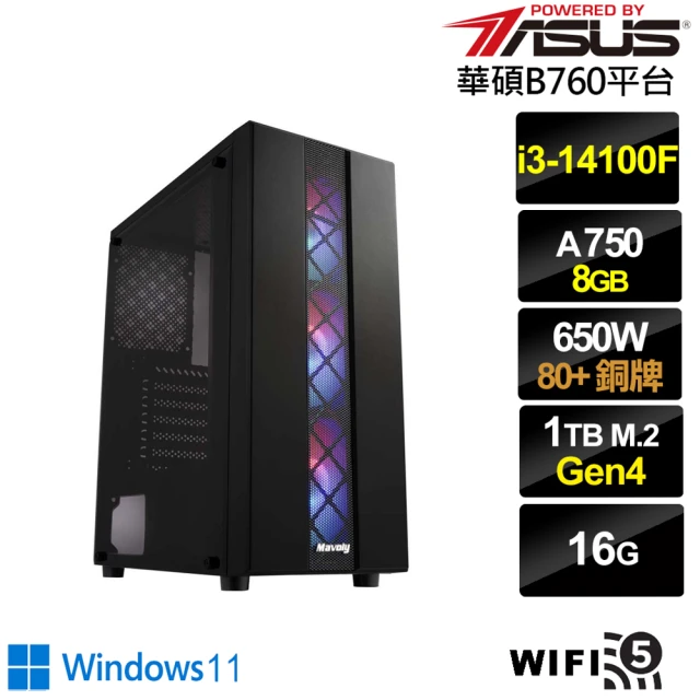 華碩平台 i3四核Arc A750 Win11{酷寒鬥士W}電競電腦(i3-14100F/華碩B760/16G/1TB/WIFI)