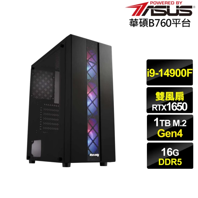 華碩平台 i9廿四核心GeForce GTX 1650{玄武