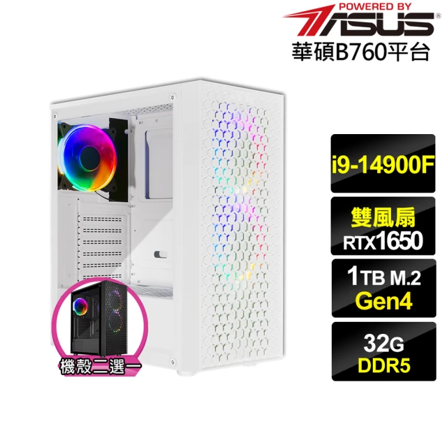 華碩平台 i9廿四核心GeForce GTX 1650{玄武