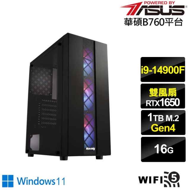 華碩平台 i9廿四核心GeForce GTX 1650 Wi