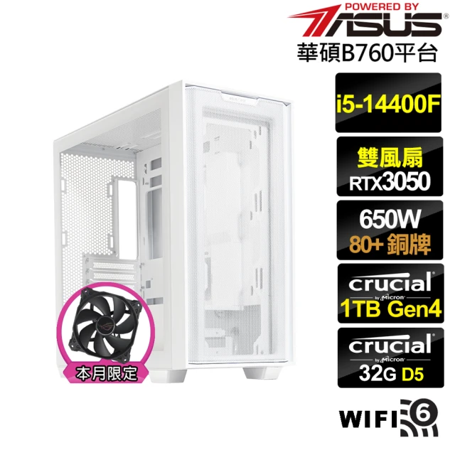 華碩平台 i5十核GeForce RTX 3050{電馭少校}電競電腦(i5-14400F/B760/32G/1TB/WIFI)