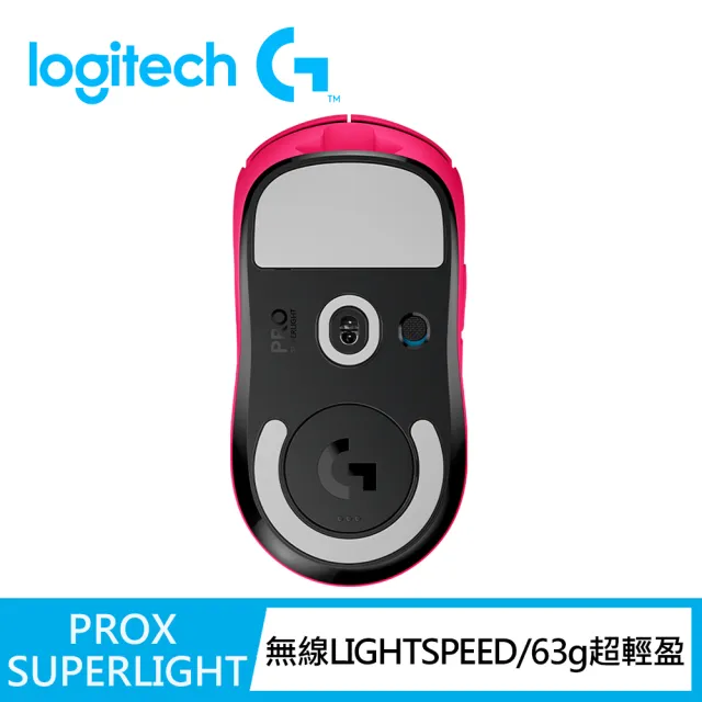 Logitech G】G PRO X SUPERLIGHT 無線輕量化滑鼠桃色珍藏版- momo購物