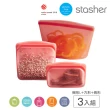 【美國Stasher】白金矽膠密封袋/食物袋/收納袋-3件組(碗形L+方形+長形)