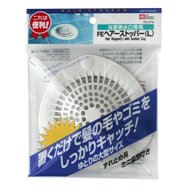 【日本LEC】排水口毛髮過濾器兩入裝(大+中)