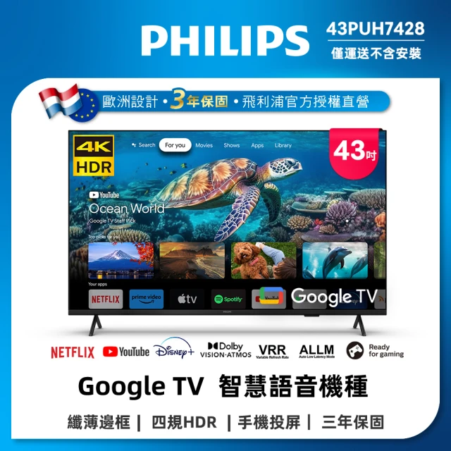 Philips 飛利浦 43吋4K Google 聯網液晶顯示器(43PUH7428)