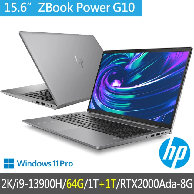 HP 惠普 特仕升級64G+2T_15.6吋i9搭2K工作站(ZBook Power G10/8G1P7PA/RTX2000Ada/2K/i9-13900H/64G/2T)