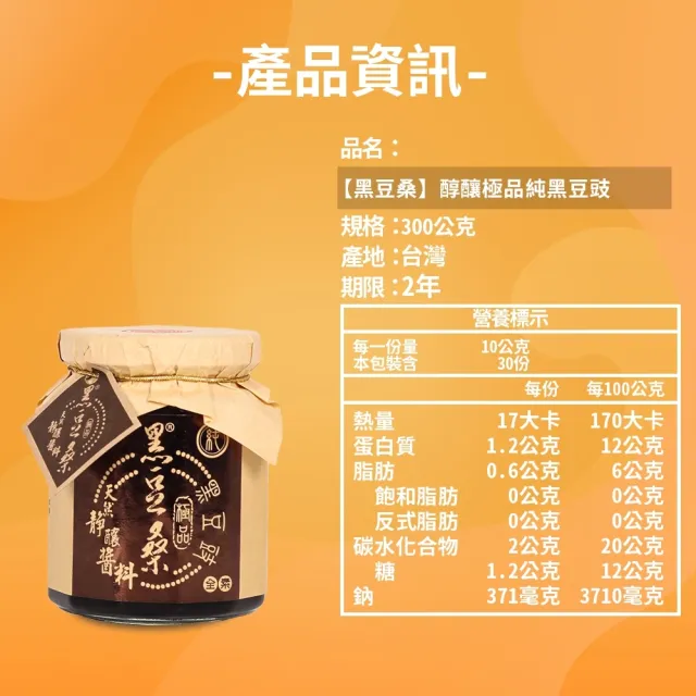 【暢銷禮盒-黑豆桑】健康養生禮盒(厚黑金 550ml+紅麴 550ml+蘋果 550ml+黑豆豉 300g)