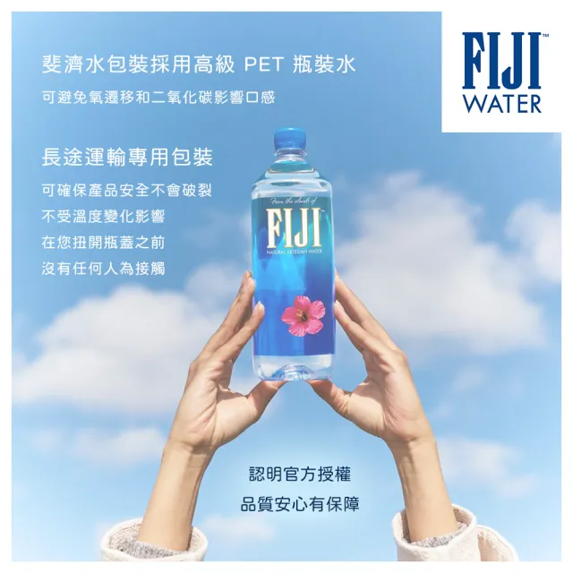 【FIJI斐濟】天然深層礦泉水1000mlx2箱(共24入;週期購)